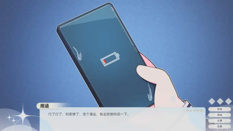 荷莱 截图3