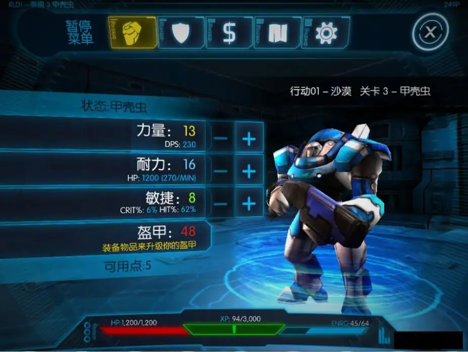 外星收割者 截图3