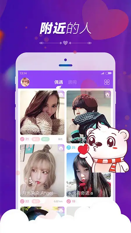 暖心语音app 截图1