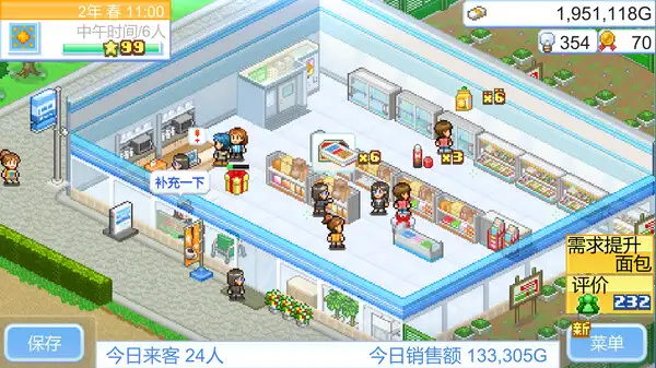便利店开业日记 截图2