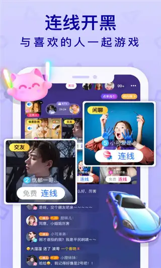 拍拍语音app 截图1