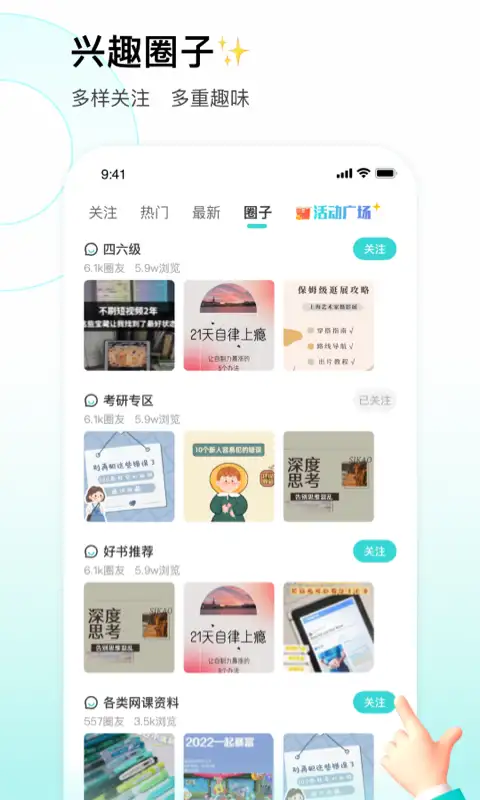 校园汇生活app 截图2