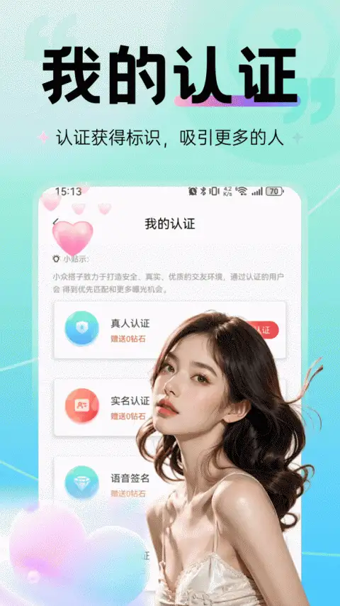 觅心app 截图3