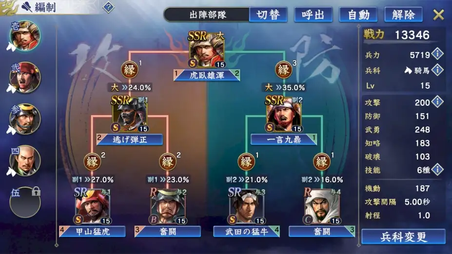 信长之野望：霸道 截图2