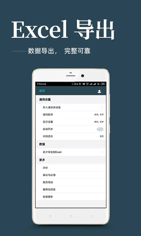 名片扫描王app 截图1