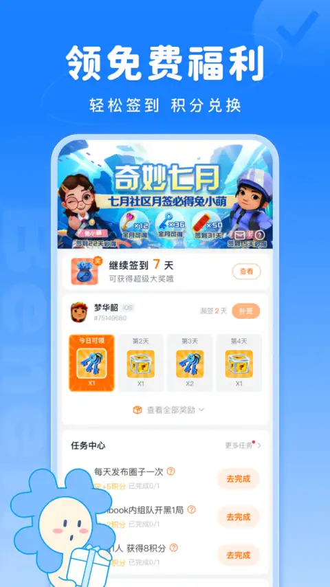 Fanbook手机版 截图2