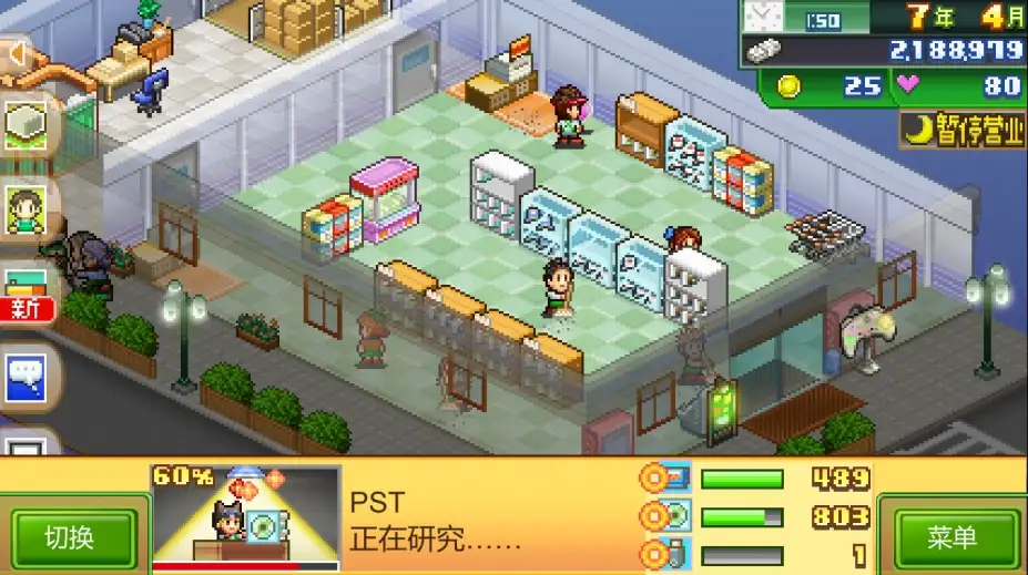 梦想商店街物语 截图3