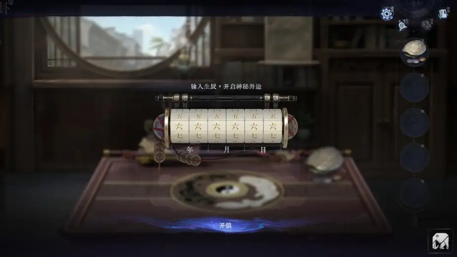 卦藏千相：六爻卷 截图2