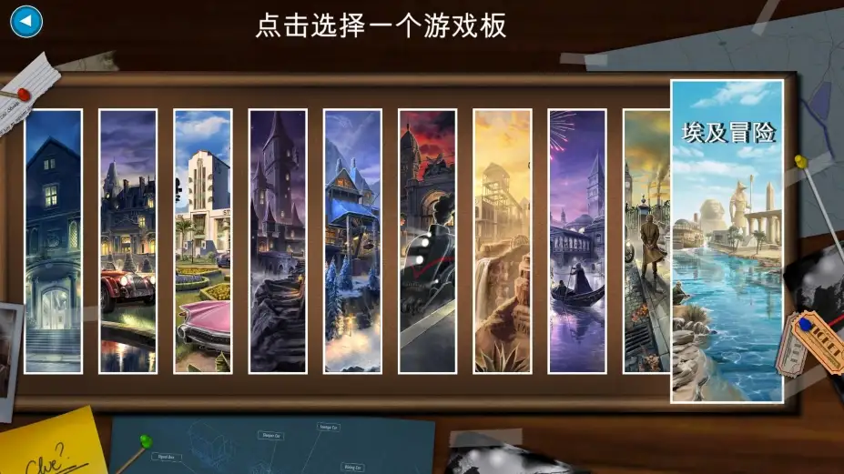 妙探寻凶 截图2