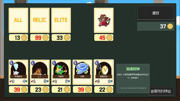 巴沙王国：边境之战 截图3