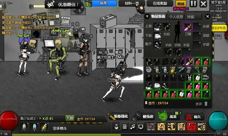 闪客快打7佣兵帝国 截图3