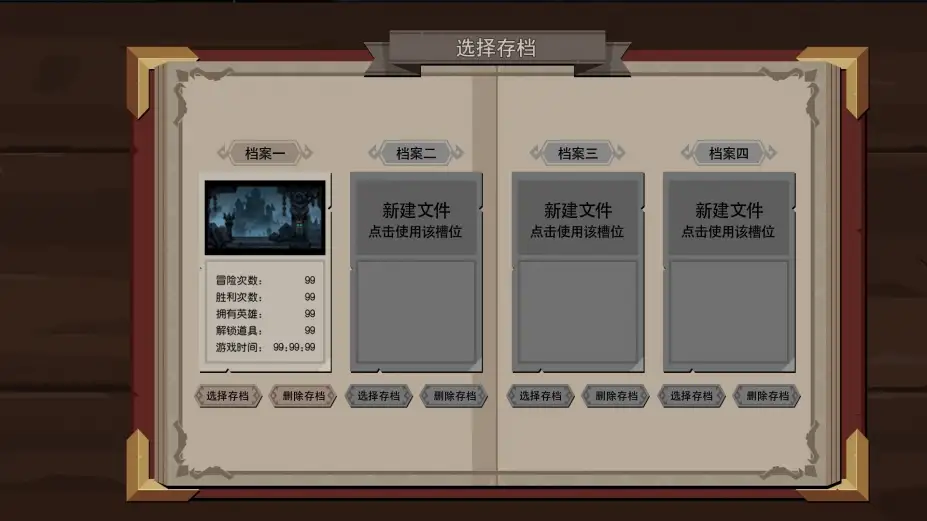 深渊书简 截图2