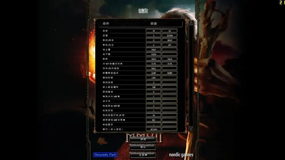 地下城主MMXII 截图1