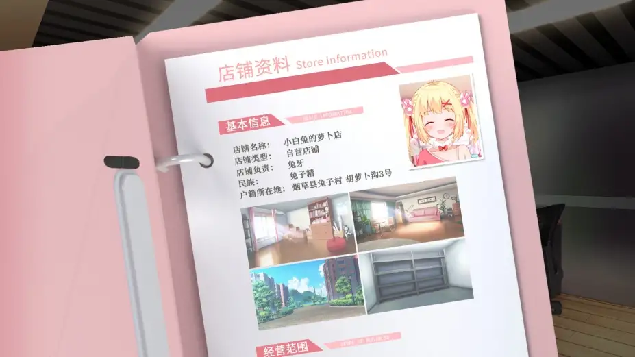 小白兔电商 截图1
