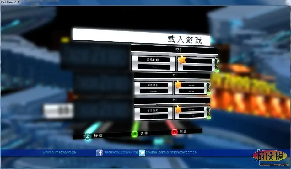 扎克零号 截图2