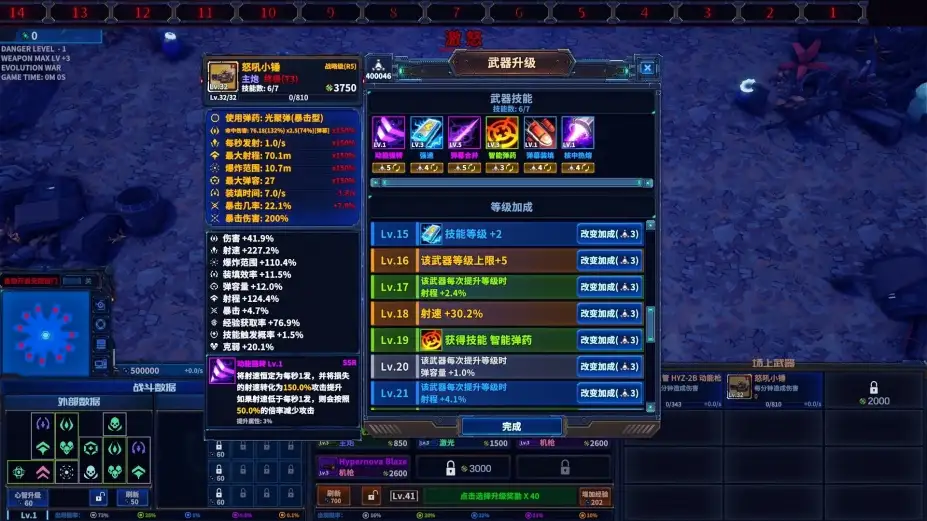 超武进化：丧尸毁灭者 截图3