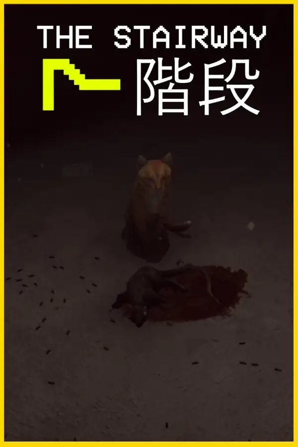 7层台阶