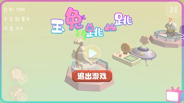 玉兔跳一跳 截图2