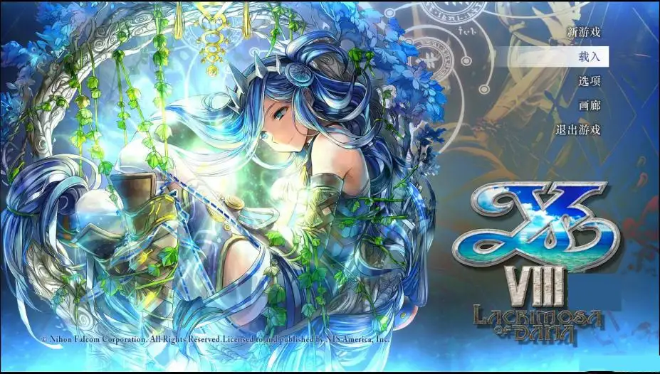 伊苏8：达娜的安魂曲 截图1