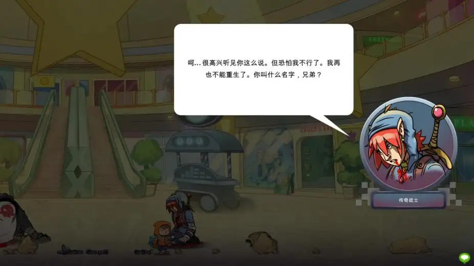 瑞思和夏恩 截图2