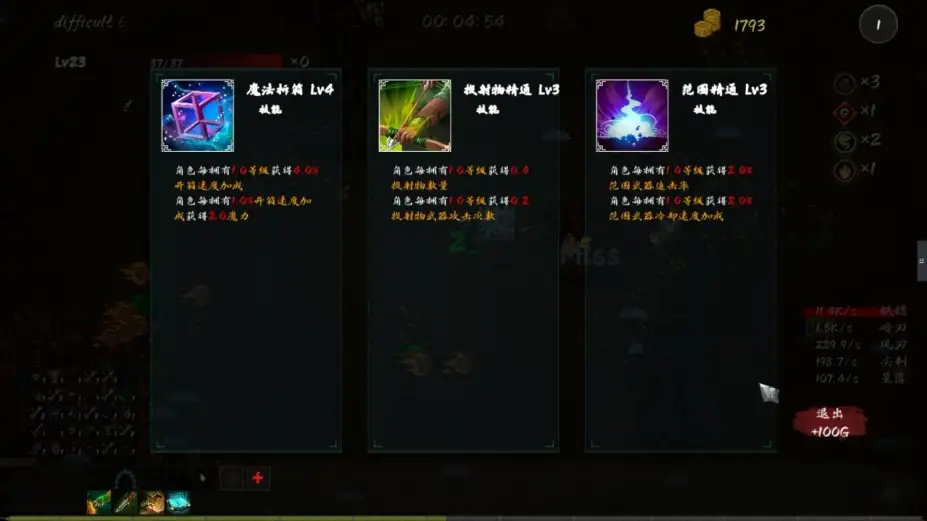 秘境探险者 截图2
