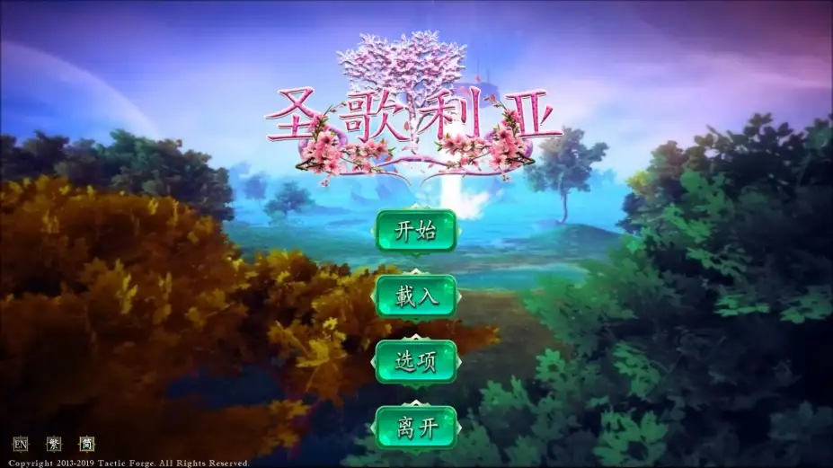 圣歌利亚 截图1