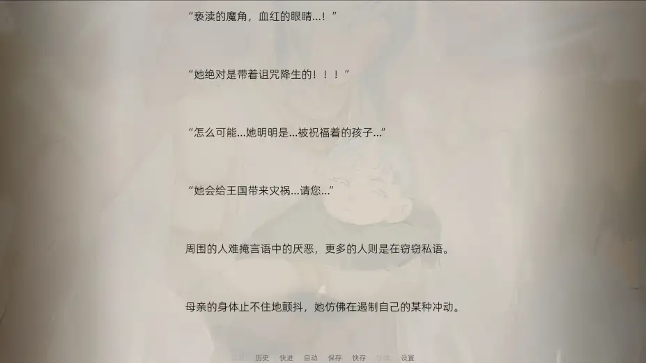 永日的凝视 截图3