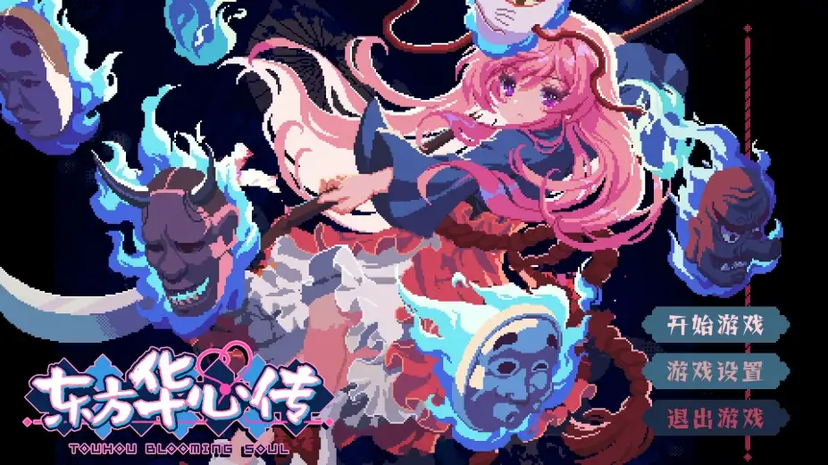 东方华心传 截图2