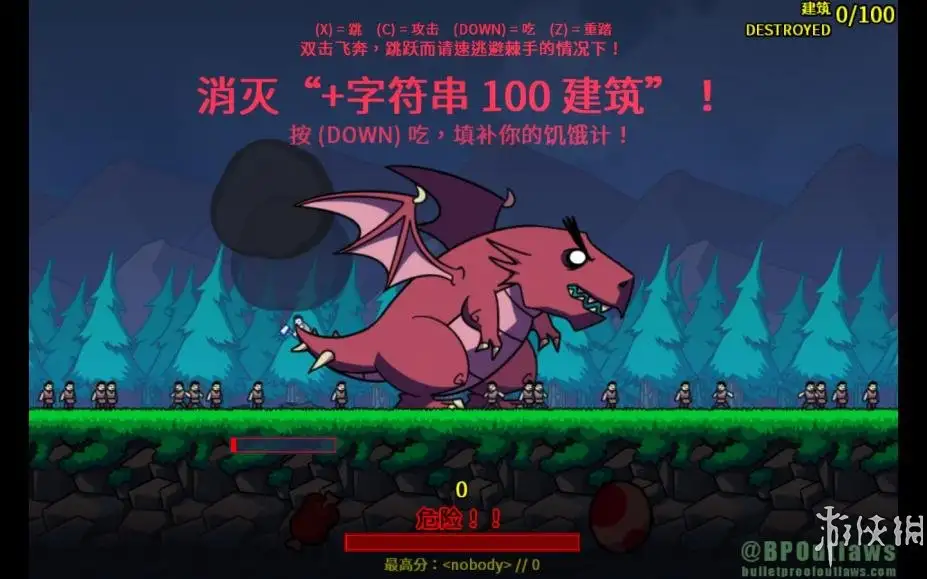 龙之怒 截图2