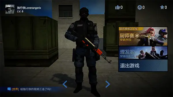 穿越米线 截图1
