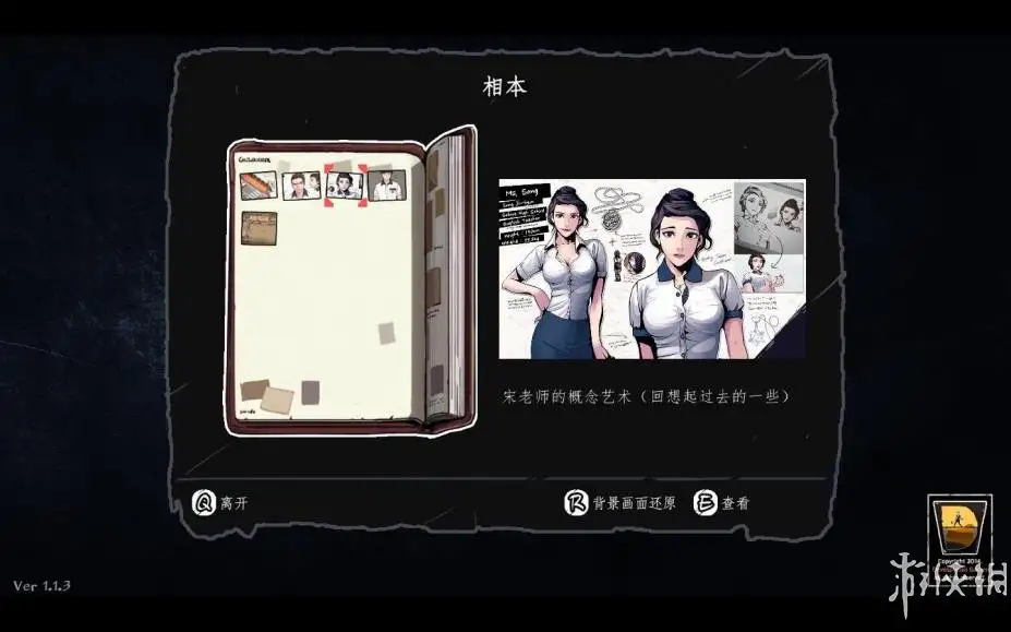 昏迷：重制版 截图2