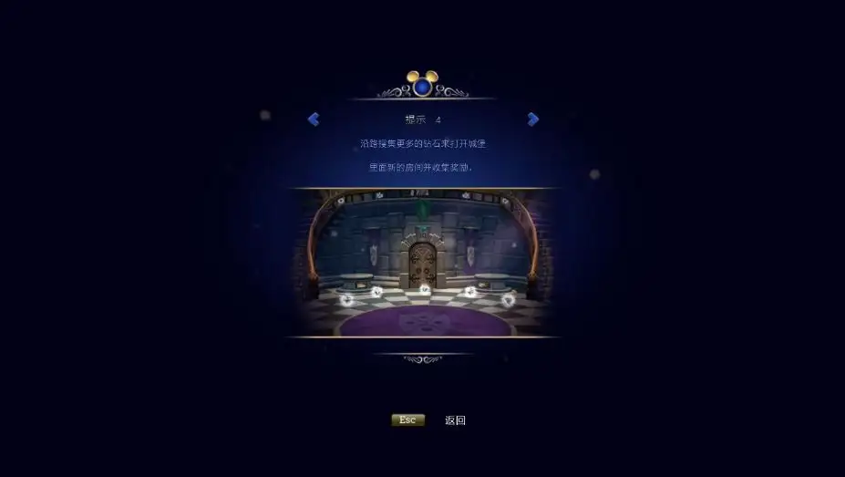 梦幻城堡：米老鼠历险 截图3