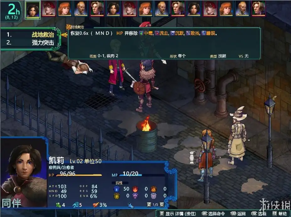 封印:仲裁者马克 截图2