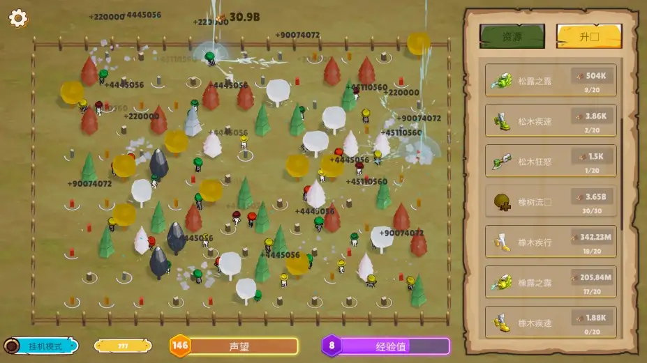 Trees Inc 截图2