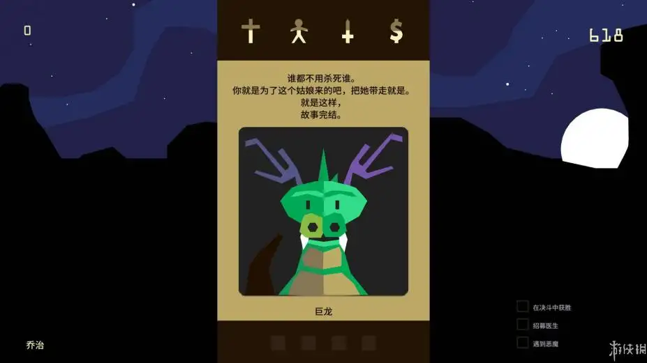 君王朝代 截图3
