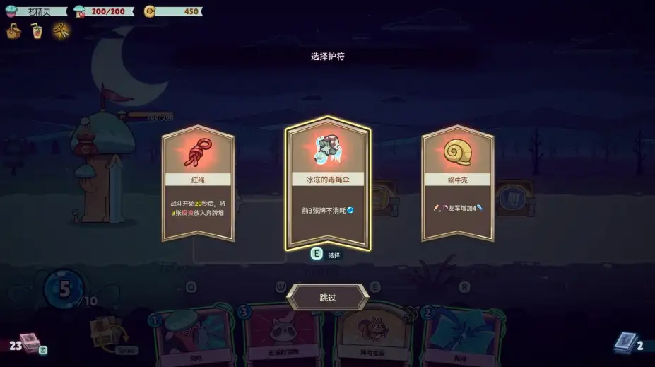 绿林英雄 截图1