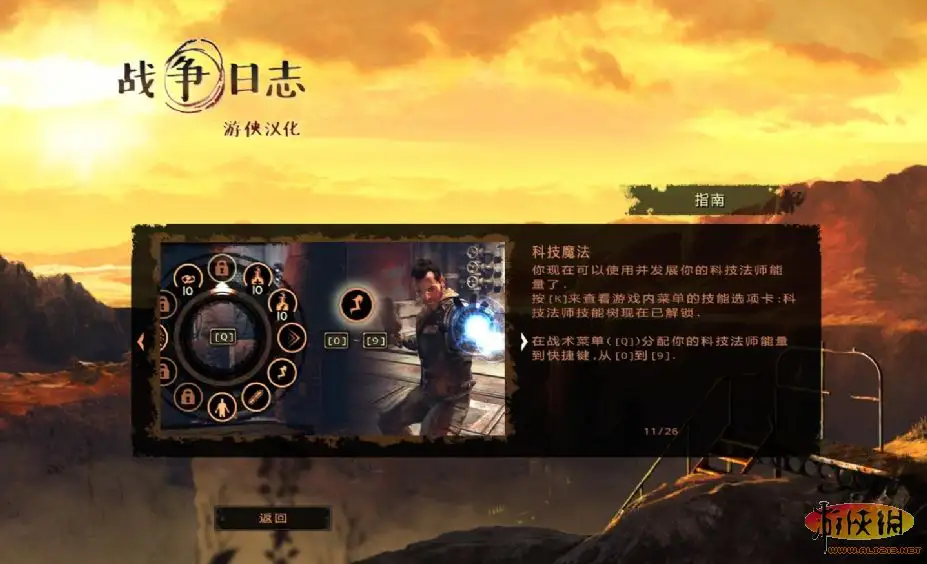 火星：战争日志 截图2