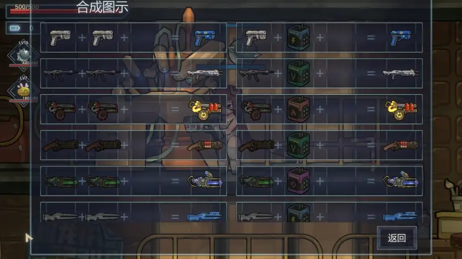 地球勇者 截图1