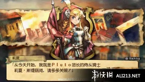圣骑战史 截图2
