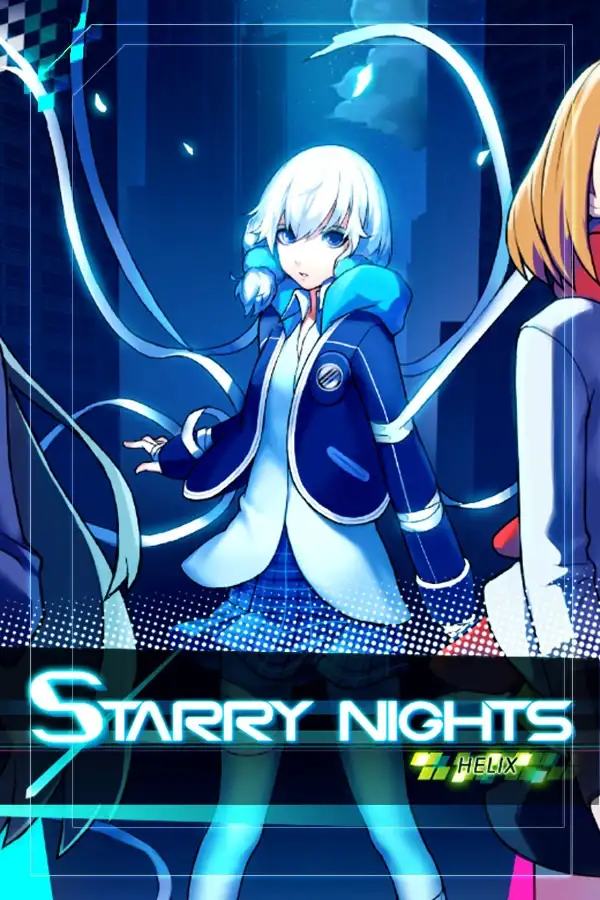 繁星之夜：螺旋