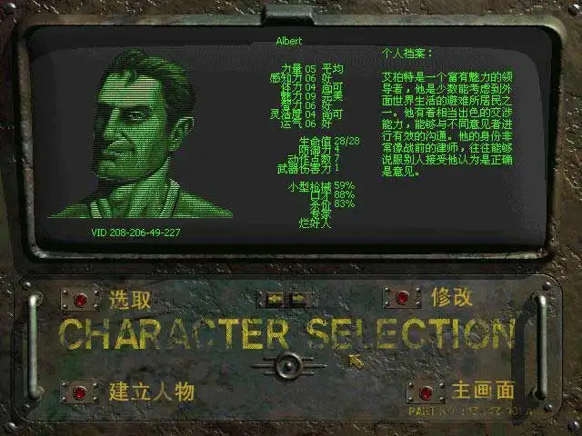 辐射 截图2