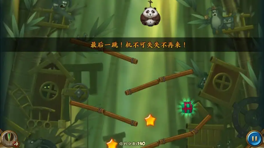 熊猫拉玛：丢失的玩具 截图3