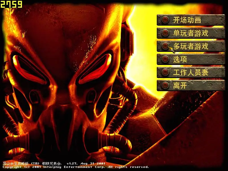 辐射战略版：钢铁兄弟会 截图1