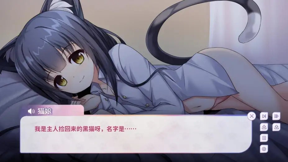我的猫娘恋人 截图1