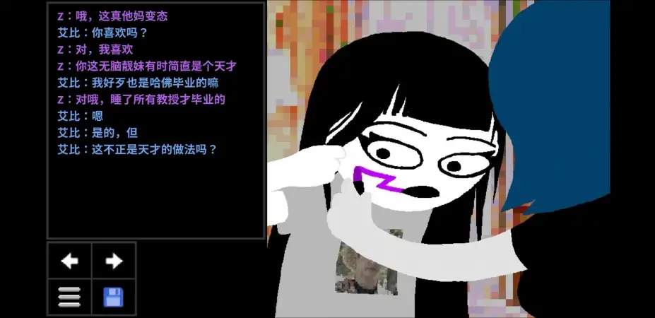 Psycholonials 截图3