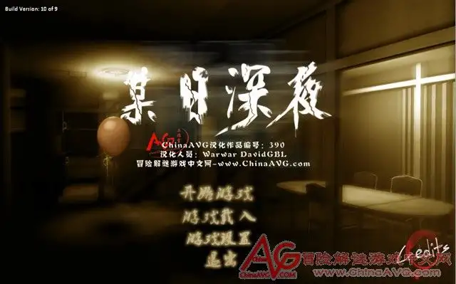 一天深夜 截图1