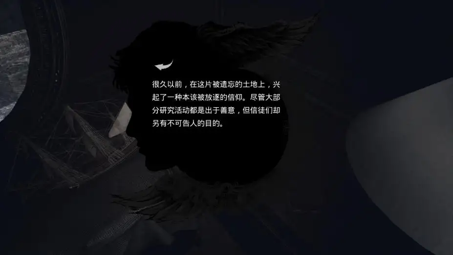 70号:巴希尔之眼 截图3