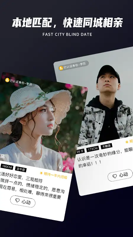 Only婚恋app 截图1
