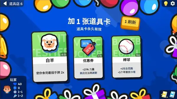 食物大乱斗：多功能卡牌 截图3