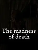 死亡的疯狂
